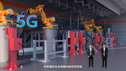 光聯(lián)萬物，智算未來 中移國際打造全光算力網(wǎng)絡，賦能全球企業(yè)數(shù)字化轉(zhuǎn)型